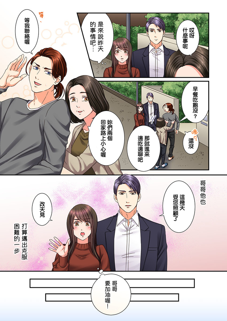 Juujin Kareshi to Kozukuri Seikatsu. Sonna Okkii no... Hairanai... | 與獸人男友的造孩子生活 1-16