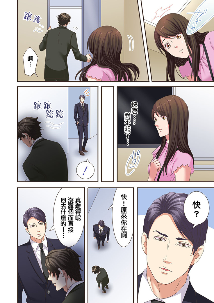 Juujin Kareshi to Kozukuri Seikatsu. Sonna Okkii no... Hairanai... | 與獸人男友的造孩子生活 1-16