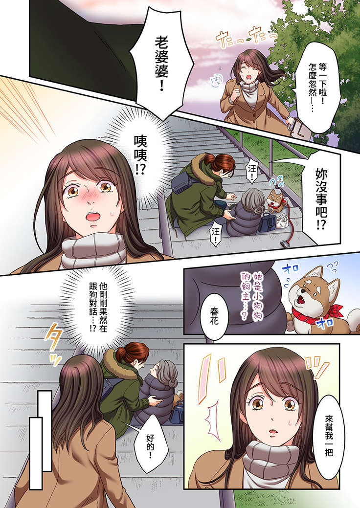 Juujin Kareshi to Kozukuri Seikatsu. Sonna Okkii no... Hairanai... | 與獸人男友的造孩子生活 1-16