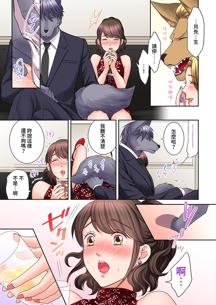Juujin Kareshi to Kozukuri Seikatsu. Sonna Okkii no... Hairanai... | 與獸人男友的造孩子生活 1-16