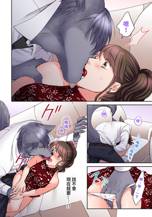 Juujin Kareshi to Kozukuri Seikatsu. Sonna Okkii no... Hairanai... | 與獸人男友的造孩子生活 1-16 Page #406