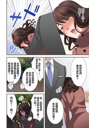 Juujin Kareshi to Kozukuri Seikatsu. Sonna Okkii no... Hairanai... | 與獸人男友的造孩子生活 1-16 Page #154