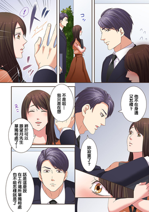 Juujin Kareshi to Kozukuri Seikatsu. Sonna Okkii no... Hairanai... | 與獸人男友的造孩子生活 1-16 Page #86