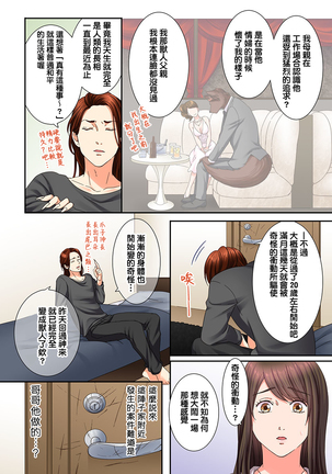 Juujin Kareshi to Kozukuri Seikatsu. Sonna Okkii no... Hairanai... | 與獸人男友的造孩子生活 1-16 Page #309