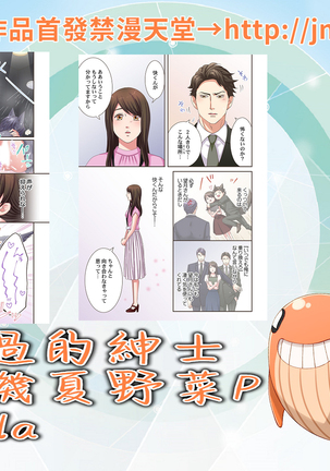 Juujin Kareshi to Kozukuri Seikatsu. Sonna Okkii no... Hairanai... | 與獸人男友的造孩子生活 1-16 Page #105
