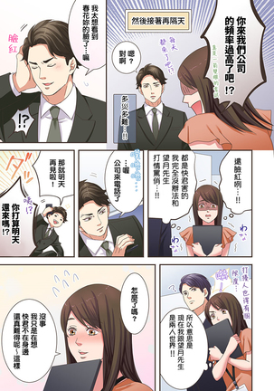 Juujin Kareshi to Kozukuri Seikatsu. Sonna Okkii no... Hairanai... | 與獸人男友的造孩子生活 1-16 Page #85