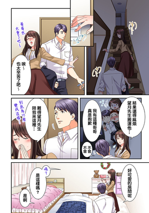 Juujin Kareshi to Kozukuri Seikatsu. Sonna Okkii no... Hairanai... | 與獸人男友的造孩子生活 1-16 Page #267
