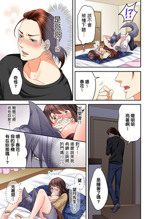 Juujin Kareshi to Kozukuri Seikatsu. Sonna Okkii no... Hairanai... | 與獸人男友的造孩子生活 1-16 Page #276