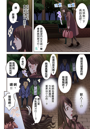 Juujin Kareshi to Kozukuri Seikatsu. Sonna Okkii no... Hairanai... | 與獸人男友的造孩子生活 1-16 Page #152