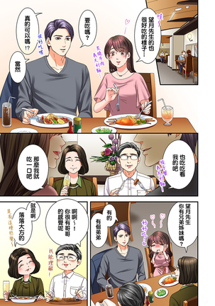 Juujin Kareshi to Kozukuri Seikatsu. Sonna Okkii no... Hairanai... | 與獸人男友的造孩子生活 1-16 Page #293