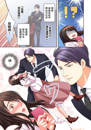 Juujin Kareshi to Kozukuri Seikatsu. Sonna Okkii no... Hairanai... | 與獸人男友的造孩子生活 1-16 Page #190