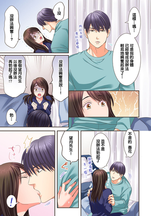 Juujin Kareshi to Kozukuri Seikatsu. Sonna Okkii no... Hairanai... | 與獸人男友的造孩子生活 1-16 Page #199