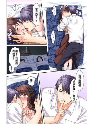 Juujin Kareshi to Kozukuri Seikatsu. Sonna Okkii no... Hairanai... | 與獸人男友的造孩子生活 1-16 Page #271