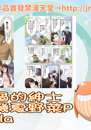 Juujin Kareshi to Kozukuri Seikatsu. Sonna Okkii no... Hairanai... | 與獸人男友的造孩子生活 1-16 Page #131