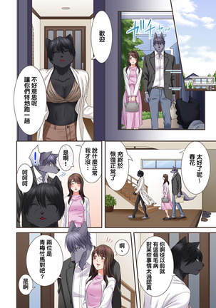 Juujin Kareshi to Kozukuri Seikatsu. Sonna Okkii no... Hairanai... | 與獸人男友的造孩子生活 1-16 Page #219