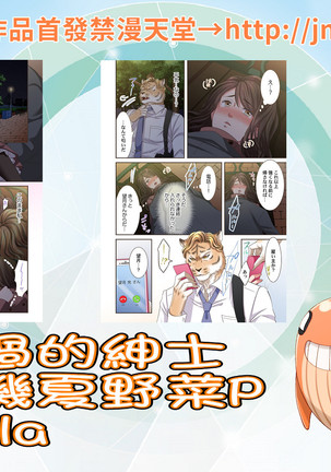 Juujin Kareshi to Kozukuri Seikatsu. Sonna Okkii no... Hairanai... | 與獸人男友的造孩子生活 1-16 Page #157