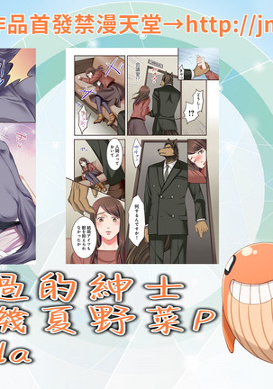 Juujin Kareshi to Kozukuri Seikatsu. Sonna Okkii no... Hairanai... | 與獸人男友的造孩子生活 1-16 Page #27