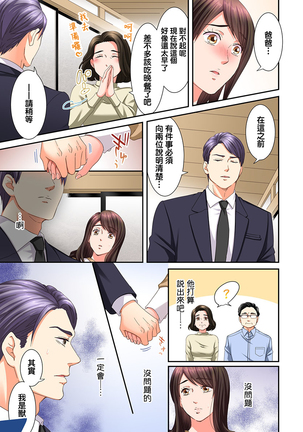 Juujin Kareshi to Kozukuri Seikatsu. Sonna Okkii no... Hairanai... | 與獸人男友的造孩子生活 1-16 Page #255
