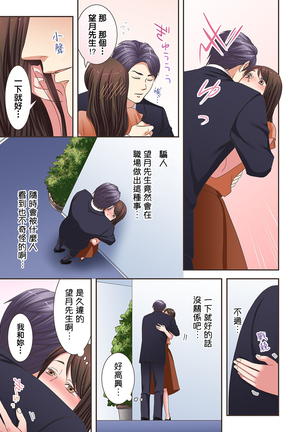 Juujin Kareshi to Kozukuri Seikatsu. Sonna Okkii no... Hairanai... | 與獸人男友的造孩子生活 1-16 Page #87