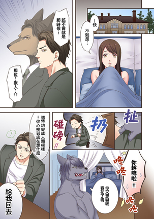 Juujin Kareshi to Kozukuri Seikatsu. Sonna Okkii no... Hairanai... | 與獸人男友的造孩子生活 1-16 Page #81