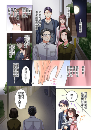 Juujin Kareshi to Kozukuri Seikatsu. Sonna Okkii no... Hairanai... | 與獸人男友的造孩子生活 1-16 Page #298