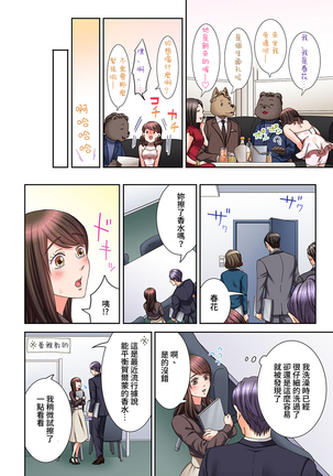 Juujin Kareshi to Kozukuri Seikatsu. Sonna Okkii no... Hairanai... | 與獸人男友的造孩子生活 1-16 Page #396