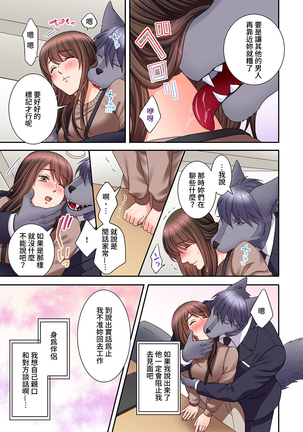 Juujin Kareshi to Kozukuri Seikatsu. Sonna Okkii no... Hairanai... | 與獸人男友的造孩子生活 1-16 Page #376
