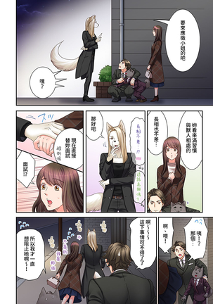 Juujin Kareshi to Kozukuri Seikatsu. Sonna Okkii no... Hairanai... | 與獸人男友的造孩子生活 1-16 Page #386