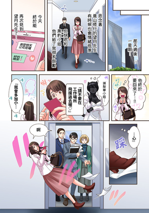 Juujin Kareshi to Kozukuri Seikatsu. Sonna Okkii no... Hairanai... | 與獸人男友的造孩子生活 1-16 Page #189