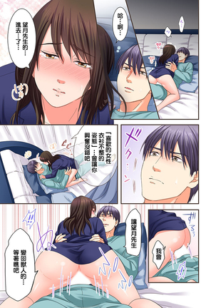 Juujin Kareshi to Kozukuri Seikatsu. Sonna Okkii no... Hairanai... | 與獸人男友的造孩子生活 1-16 Page #208