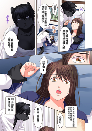 Juujin Kareshi to Kozukuri Seikatsu. Sonna Okkii no... Hairanai... | 與獸人男友的造孩子生活 1-16 Page #186
