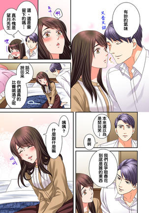 Juujin Kareshi to Kozukuri Seikatsu. Sonna Okkii no... Hairanai... | 與獸人男友的造孩子生活 1-16 Page #268
