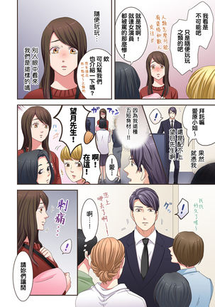 Juujin Kareshi to Kozukuri Seikatsu. Sonna Okkii no... Hairanai... | 與獸人男友的造孩子生活 1-16 Page #64
