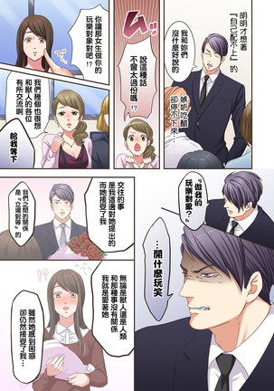 Juujin Kareshi to Kozukuri Seikatsu. Sonna Okkii no... Hairanai... | 與獸人男友的造孩子生活 1-16 Page #65