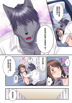 Juujin Kareshi to Kozukuri Seikatsu. Sonna Okkii no... Hairanai... | 與獸人男友的造孩子生活 1-16 Page #342