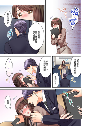 Juujin Kareshi to Kozukuri Seikatsu. Sonna Okkii no... Hairanai... | 與獸人男友的造孩子生活 1-16 Page #374