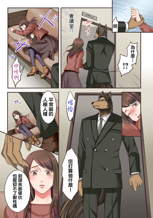 Juujin Kareshi to Kozukuri Seikatsu. Sonna Okkii no... Hairanai... | 與獸人男友的造孩子生活 1-16 Page #37
