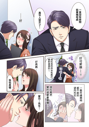 Juujin Kareshi to Kozukuri Seikatsu. Sonna Okkii no... Hairanai... | 與獸人男友的造孩子生活 1-16 Page #88