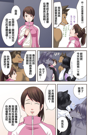 Juujin Kareshi to Kozukuri Seikatsu. Sonna Okkii no... Hairanai... | 與獸人男友的造孩子生活 1-16 Page #93