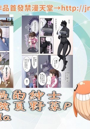 Juujin Kareshi to Kozukuri Seikatsu. Sonna Okkii no... Hairanai... | 與獸人男友的造孩子生活 1-16 Page #79