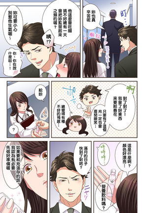 Juujin Kareshi to Kozukuri Seikatsu. Sonna Okkii no... Hairanai... | 與獸人男友的造孩子生活 1-16 Page #147