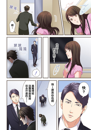 Juujin Kareshi to Kozukuri Seikatsu. Sonna Okkii no... Hairanai... | 與獸人男友的造孩子生活 1-16 Page #114