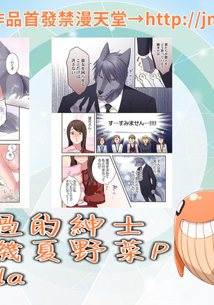 Juujin Kareshi to Kozukuri Seikatsu. Sonna Okkii no... Hairanai... | 與獸人男友的造孩子生活 1-16 Page #53