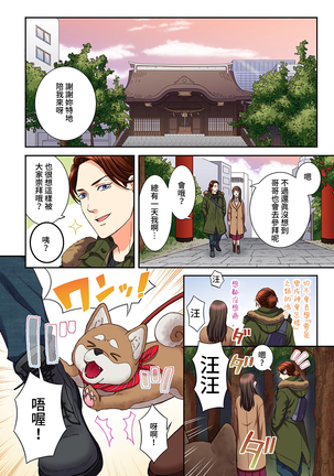 Juujin Kareshi to Kozukuri Seikatsu. Sonna Okkii no... Hairanai... | 與獸人男友的造孩子生活 1-16 Page #361
