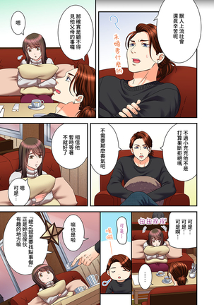Juujin Kareshi to Kozukuri Seikatsu. Sonna Okkii no... Hairanai... | 與獸人男友的造孩子生活 1-16 Page #368