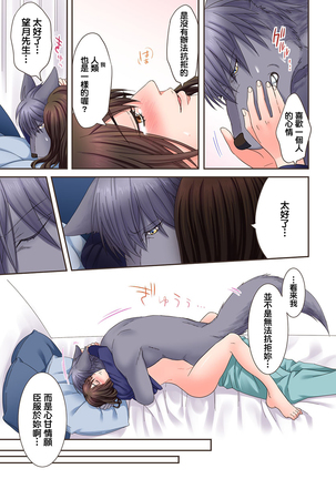 Juujin Kareshi to Kozukuri Seikatsu. Sonna Okkii no... Hairanai... | 與獸人男友的造孩子生活 1-16 Page #218