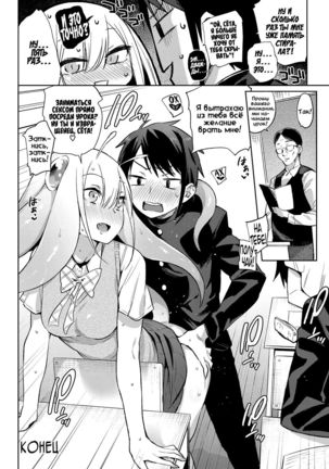 Itoshi no Charlotte | Моя любимая инопланетянка Шарлотта Page #20