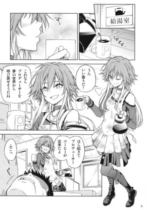 侵食スルセカイ Page #4