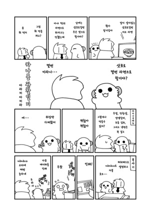 Nyotaika Shita Ore no Tadareta Idol Seikatsu | 여체화한 나의 문란해진 아이돌 생활 - Page 26