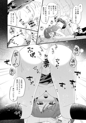 Boku o Ijimeru Shouwaru Onna ni Saimin Douga de Shikaeshi Shite Mita 2 Page #15